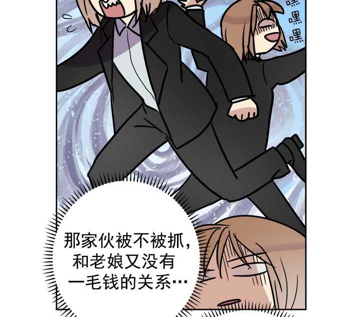 两界双星韩漫全集-第31话无删减无遮挡章节图片 