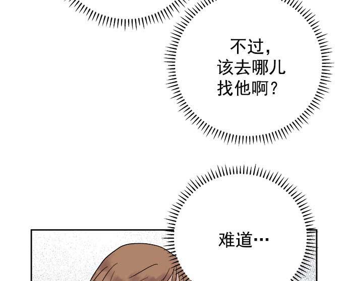 两界双星韩漫全集-第31话无删减无遮挡章节图片 