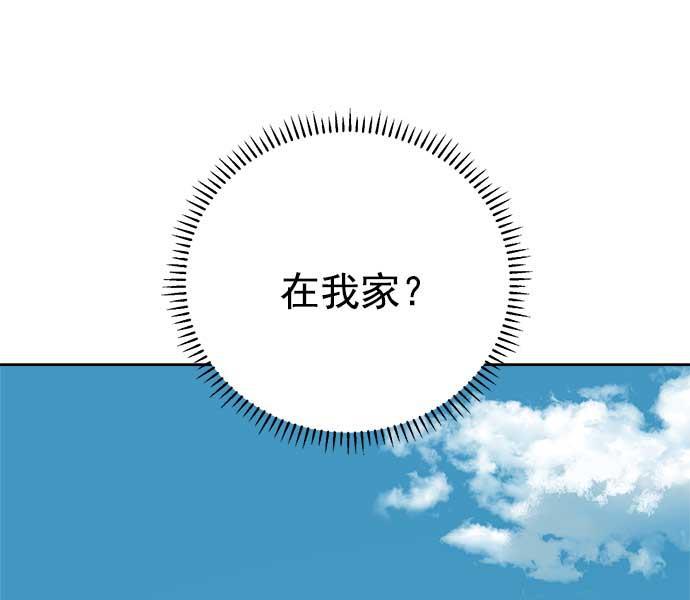 两界双星韩漫全集-第31话无删减无遮挡章节图片 