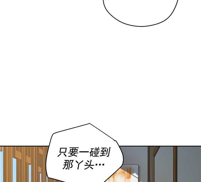 两界双星韩漫全集-第31话无删减无遮挡章节图片 