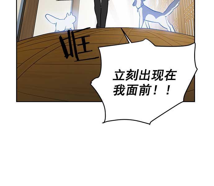 两界双星韩漫全集-第31话无删减无遮挡章节图片 