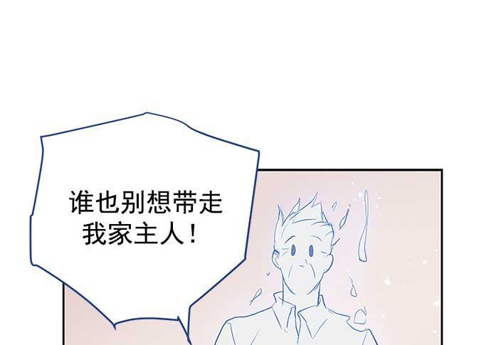 两界双星韩漫全集-第31话无删减无遮挡章节图片 