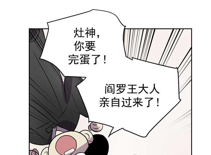 两界双星韩漫全集-第31话无删减无遮挡章节图片 