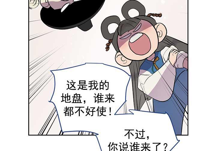 两界双星韩漫全集-第31话无删减无遮挡章节图片 
