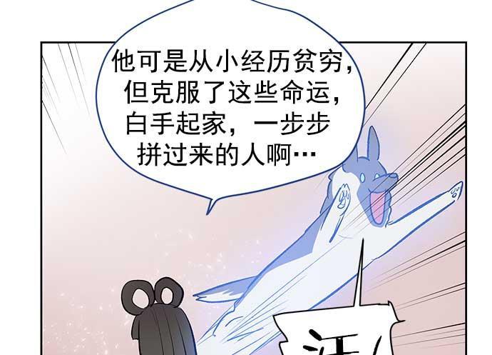两界双星韩漫全集-第31话无删减无遮挡章节图片 
