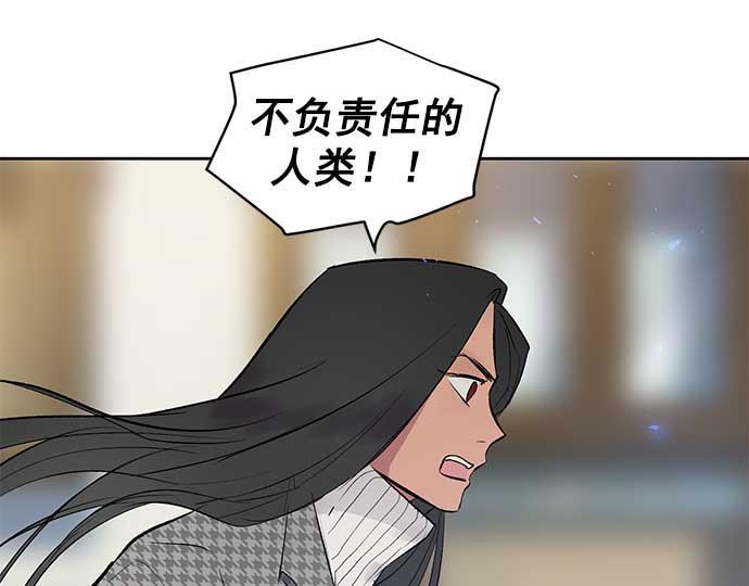两界双星韩漫全集-第31话无删减无遮挡章节图片 