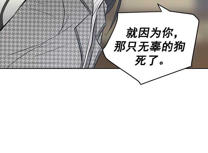 两界双星韩漫全集-第31话无删减无遮挡章节图片 