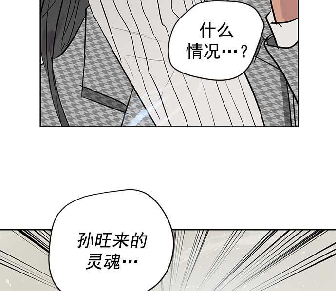 两界双星韩漫全集-第31话无删减无遮挡章节图片 