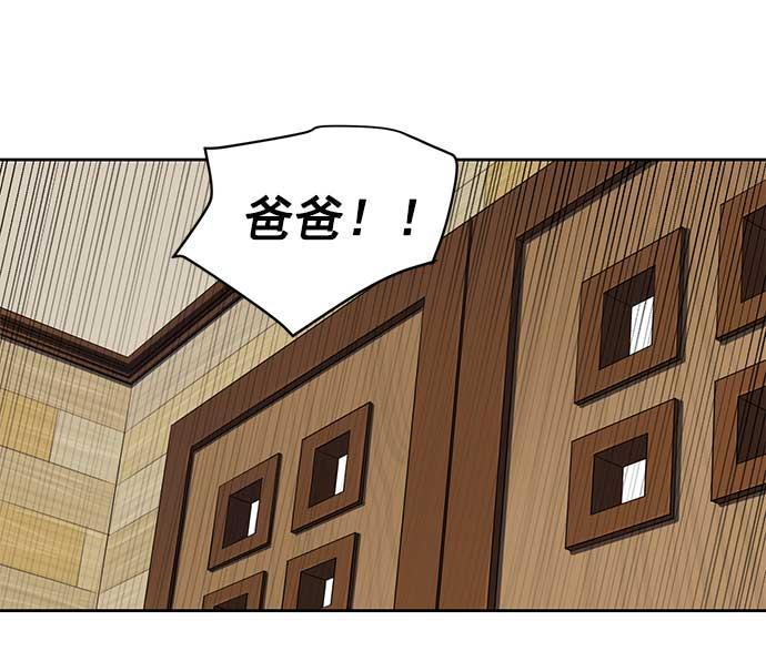 两界双星韩漫全集-第31话无删减无遮挡章节图片 