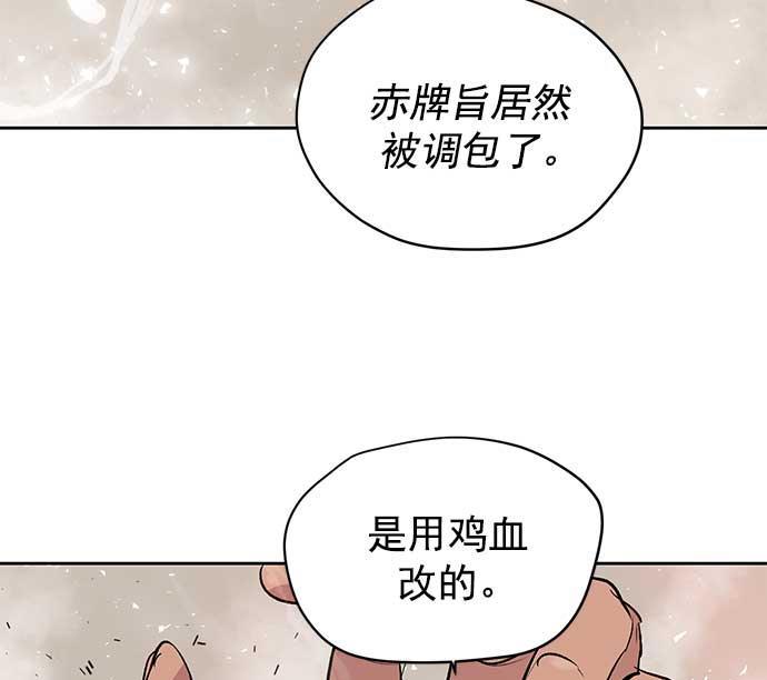 两界双星韩漫全集-第31话无删减无遮挡章节图片 