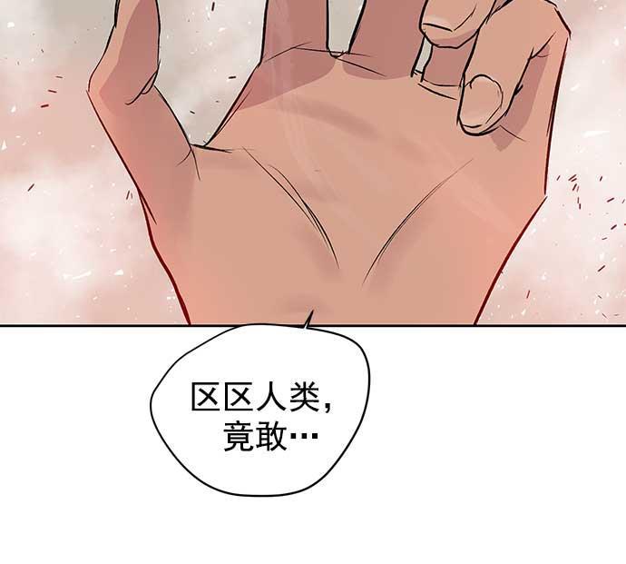 两界双星韩漫全集-第31话无删减无遮挡章节图片 