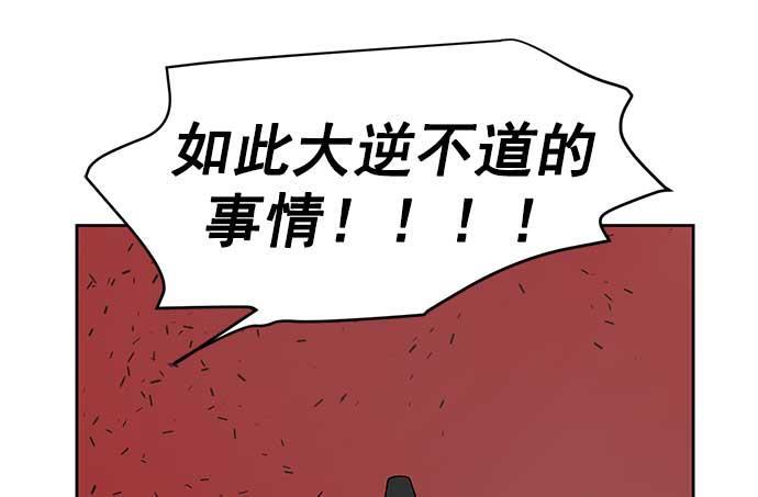 两界双星韩漫全集-第31话无删减无遮挡章节图片 
