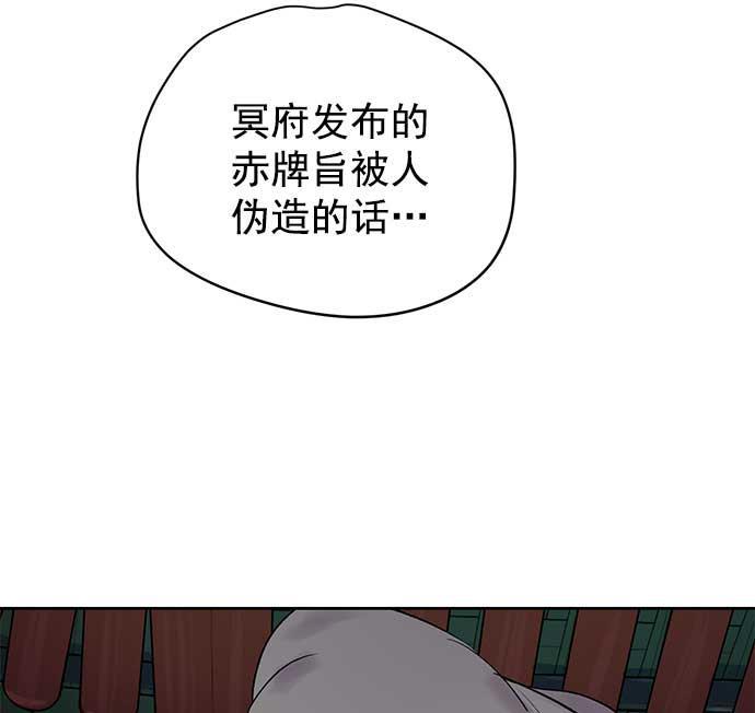 两界双星韩漫全集-第31话无删减无遮挡章节图片 