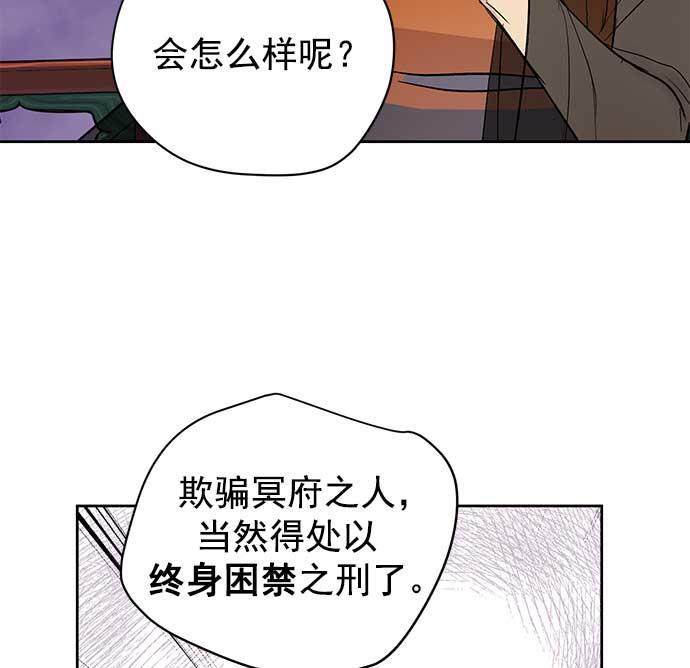两界双星韩漫全集-第31话无删减无遮挡章节图片 