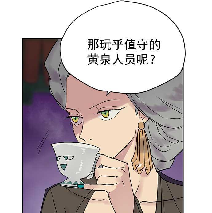 两界双星韩漫全集-第31话无删减无遮挡章节图片 