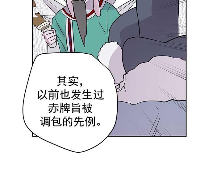 两界双星韩漫全集-第31话无删减无遮挡章节图片 
