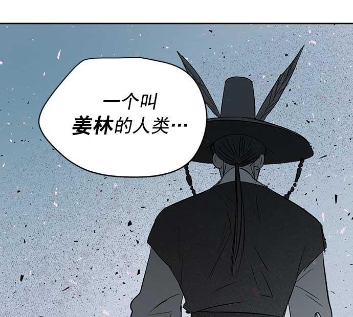 两界双星韩漫全集-第31话无删减无遮挡章节图片 
