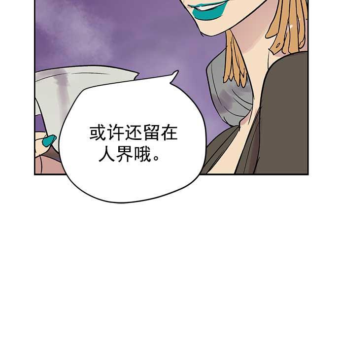 两界双星韩漫全集-第31话无删减无遮挡章节图片 