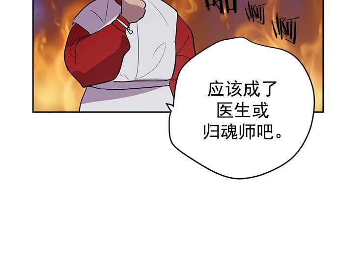 两界双星韩漫全集-第31话无删减无遮挡章节图片 