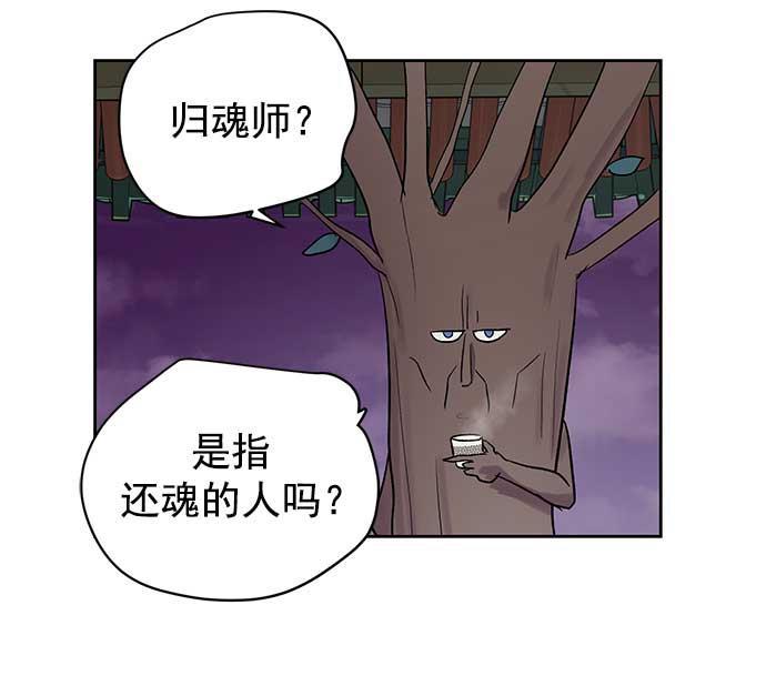两界双星韩漫全集-第31话无删减无遮挡章节图片 