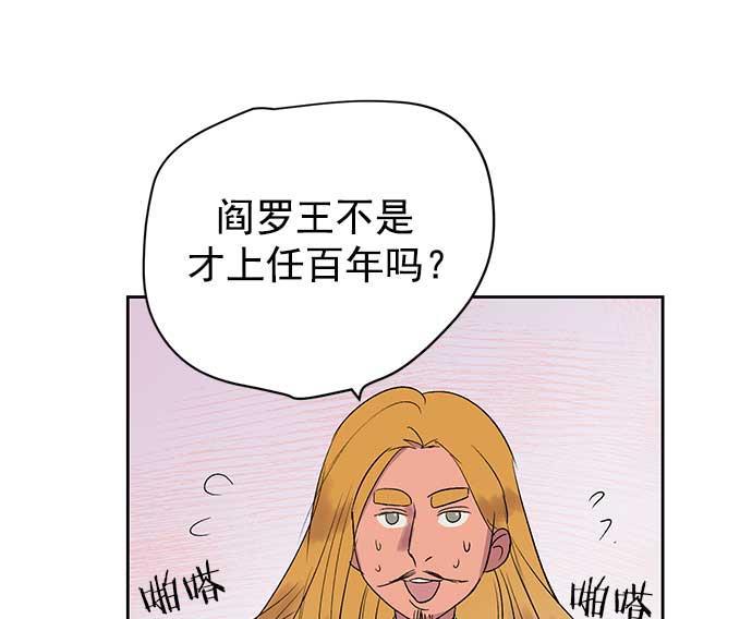 两界双星韩漫全集-第31话无删减无遮挡章节图片 