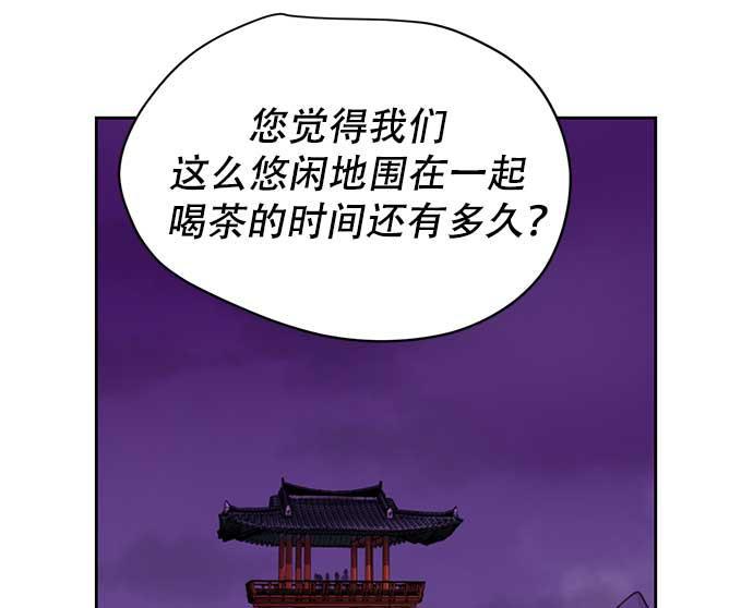 两界双星韩漫全集-第31话无删减无遮挡章节图片 