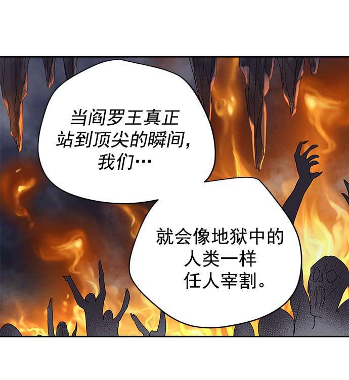 两界双星韩漫全集-第31话无删减无遮挡章节图片 
