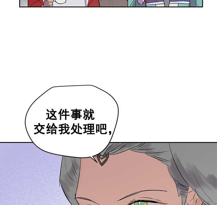 两界双星韩漫全集-第31话无删减无遮挡章节图片 