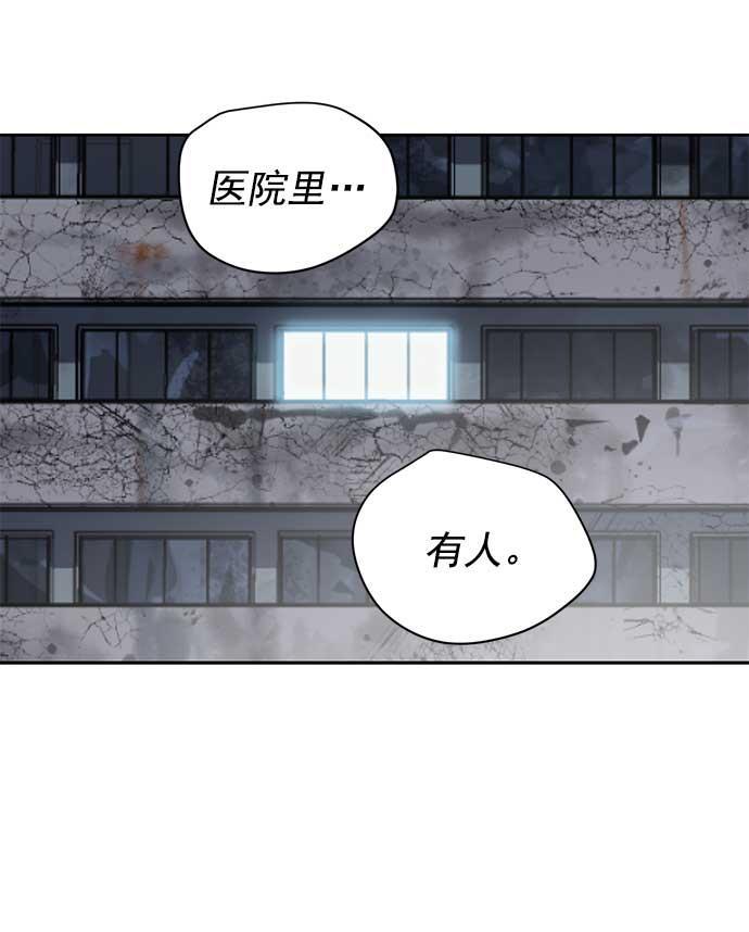 两界双星韩漫全集-第31话无删减无遮挡章节图片 