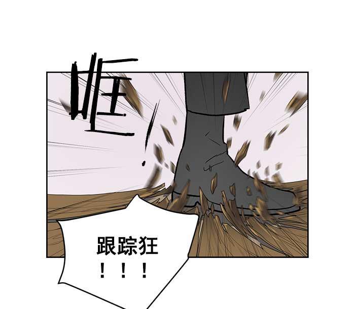 两界双星韩漫全集-第31话无删减无遮挡章节图片 