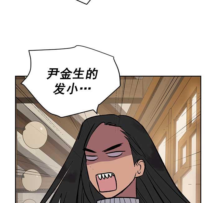 两界双星韩漫全集-第31话无删减无遮挡章节图片 