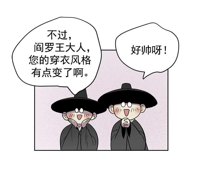 两界双星韩漫全集-第31话无删减无遮挡章节图片 