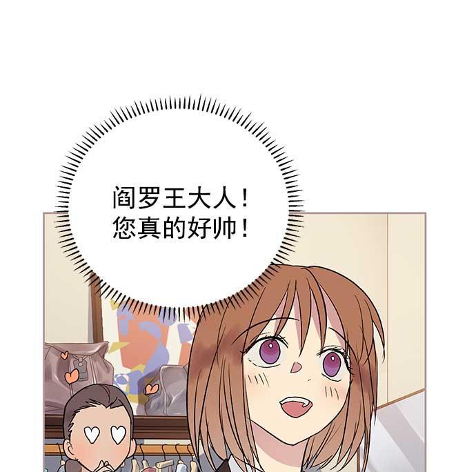 两界双星韩漫全集-第31话无删减无遮挡章节图片 