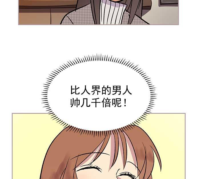 两界双星韩漫全集-第31话无删减无遮挡章节图片 