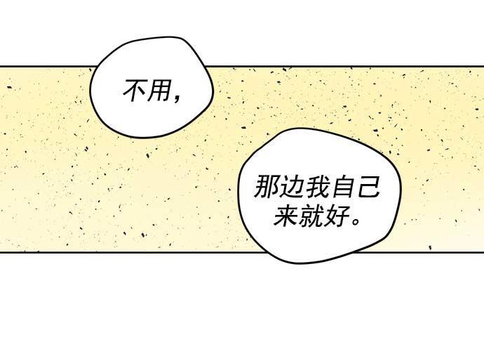 两界双星韩漫全集-第32话无删减无遮挡章节图片 