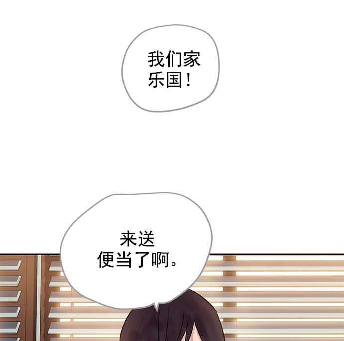 两界双星韩漫全集-第32话无删减无遮挡章节图片 