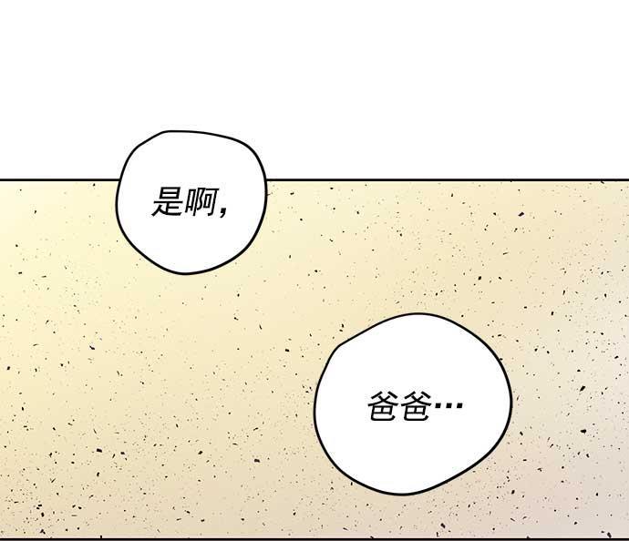 两界双星韩漫全集-第32话无删减无遮挡章节图片 