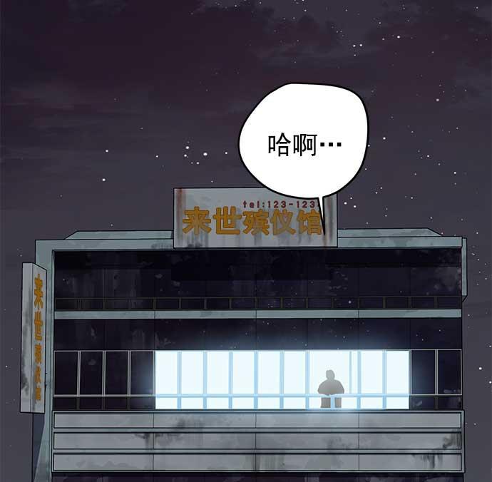 两界双星韩漫全集-第32话无删减无遮挡章节图片 