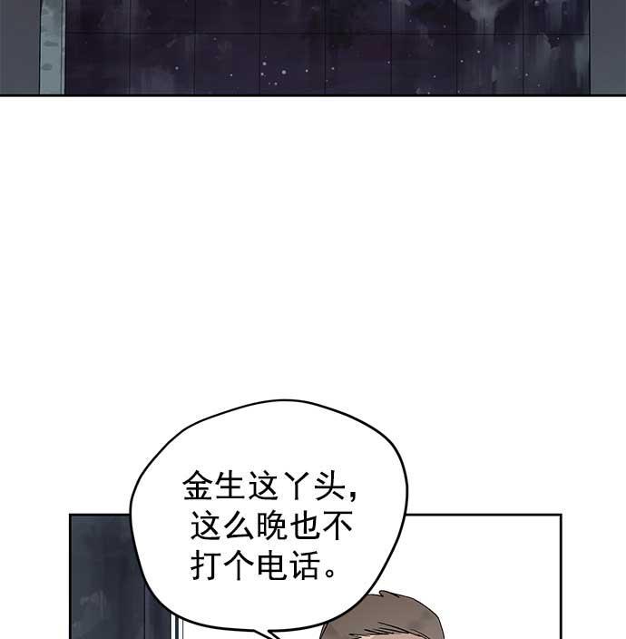 两界双星韩漫全集-第32话无删减无遮挡章节图片 