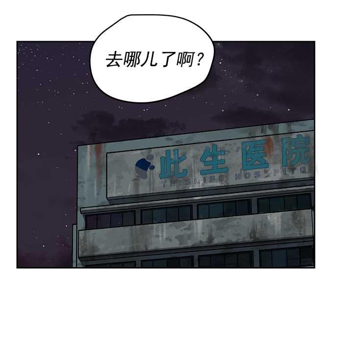 两界双星韩漫全集-第32话无删减无遮挡章节图片 