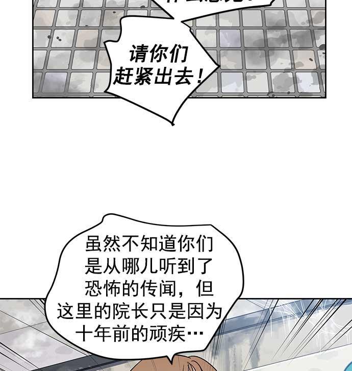 两界双星韩漫全集-第32话无删减无遮挡章节图片 