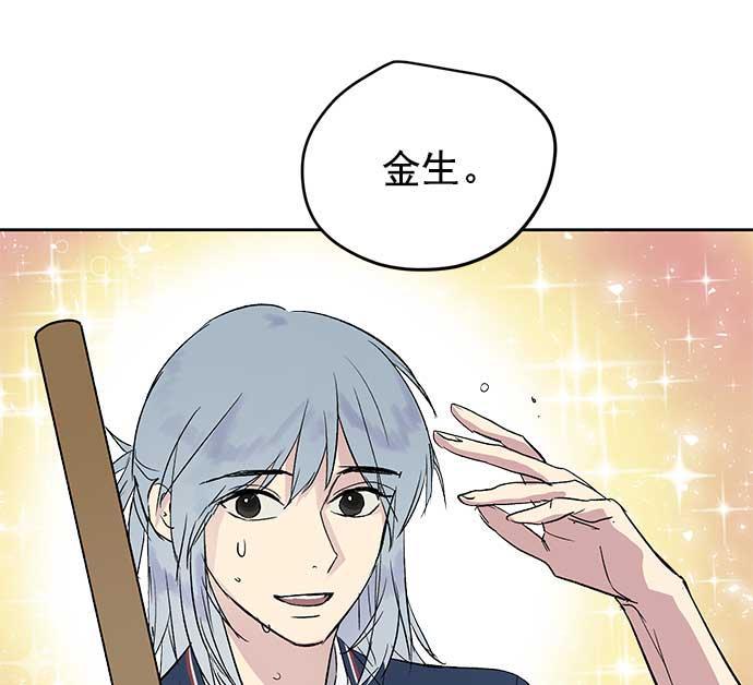 两界双星韩漫全集-第32话无删减无遮挡章节图片 