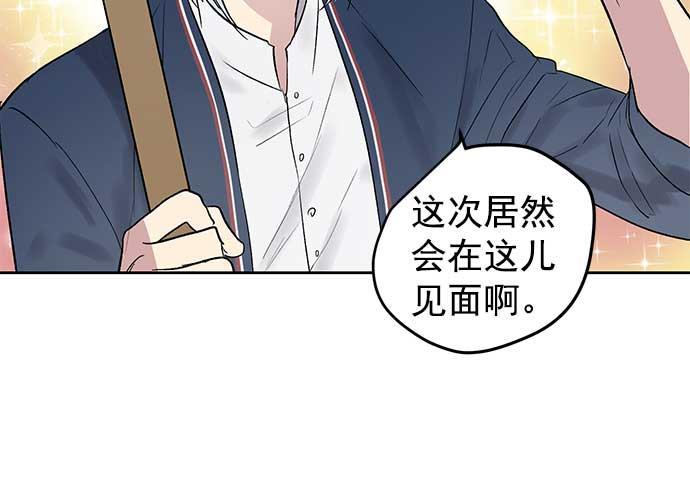 两界双星韩漫全集-第32话无删减无遮挡章节图片 