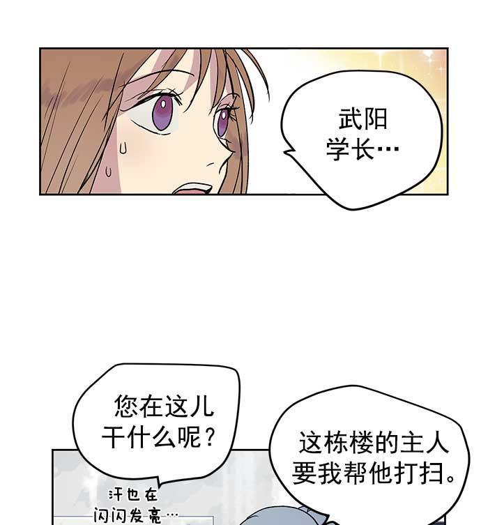 两界双星韩漫全集-第32话无删减无遮挡章节图片 