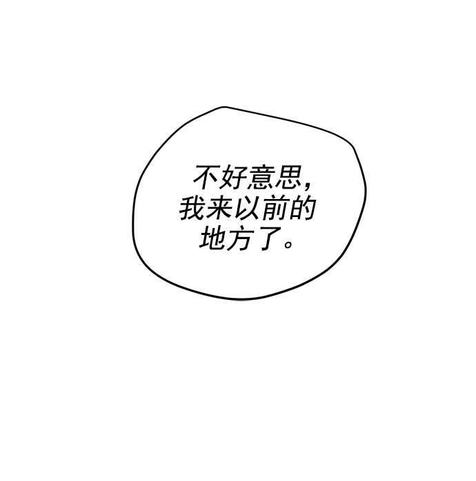 两界双星韩漫全集-第32话无删减无遮挡章节图片 