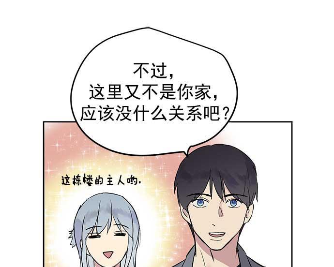 两界双星韩漫全集-第32话无删减无遮挡章节图片 