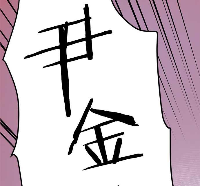 两界双星韩漫全集-第32话无删减无遮挡章节图片 
