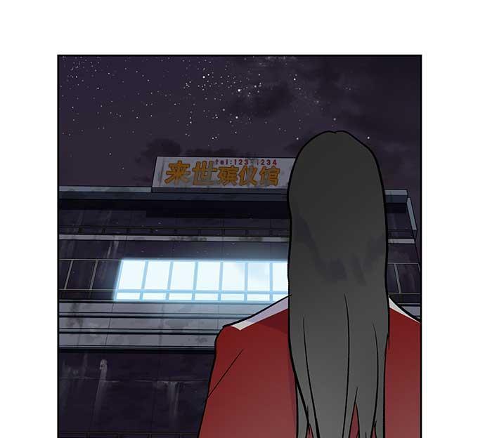 两界双星韩漫全集-第32话无删减无遮挡章节图片 