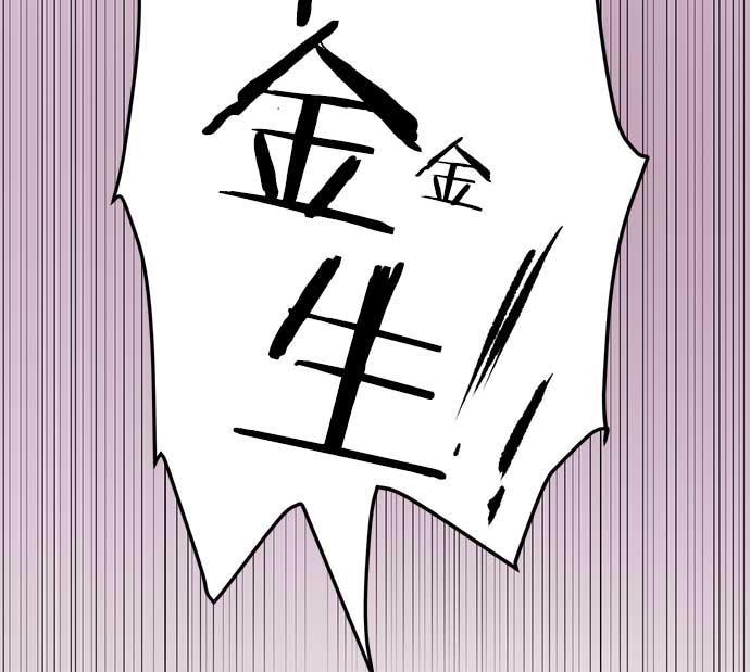 两界双星韩漫全集-第32话无删减无遮挡章节图片 