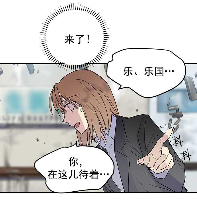 两界双星韩漫全集-第32话无删减无遮挡章节图片 